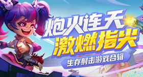 东北超